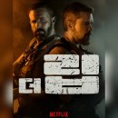 리스타트스포츠 | 넷플릭스 영화 <더립> 리뷰 결말포함 후기 스포주의