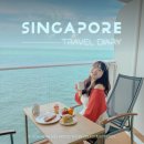 여행 | 싱가포르 디즈니 크루즈 예약 방법 가격 &amp; 크루즈여행 후기