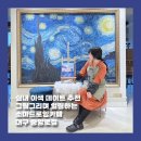 [대구] 실내 데이트 하기좋은 색다른 경험 소마드로잉카페