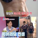 &#34;전현무 이겼다&#34;..조우종, &#39;-4kg 바디프로필&#39; 대성공→2주만에 &#39;선명한 복근&#39; 과시 (&#39;동상이몽&#39;)[종합]