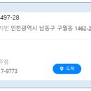 통큰 솥뚜껑 닭볶음탕 구월점 이미지