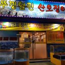 뚜껑열린산오징어