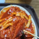 복덩이떡볶이 이미지