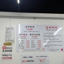 김치찌개 미화식당 세종점
