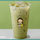 커피팡