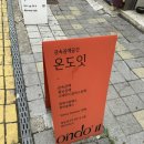 한올디자인공방 | 금속공예가 운영하는 청주 공방 온도잇 + 은반지만들기 후기
