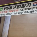 혜성태권도체육관 이미지