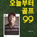 오늘골프 이미지