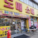 빅DC마트