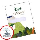 한라 쇼핑하우