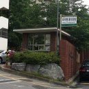 현대의원앞 버스정류장 이미지