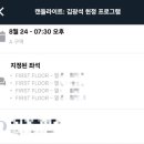 아시아문화전당 | [광주 공연] 캔들라이트 김광석 헌정 프로그램 국립아시아문화전당 공연 후기 주차정보