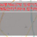 [충남토지매매] 남풍세ic근방 토지매매 / 천안 토지매매 / 세종시 토지매매 / 올계획관리지역내 토지매매 / 도로사정 좋은 토지매매 이미지