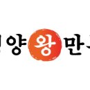 123왕만두
