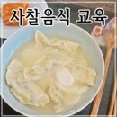 (주)선재교육