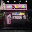 울산삼성어린이집 | [울산] 달동 그라미에서 구슬 아이스크림 XXL사이즈 포장 후기 (가격/사이즈/맛 종류)