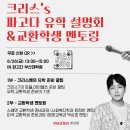 부산대 토플학원 단기 졸업은 크리스 토플 솔직후기!
