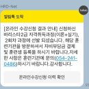 포항커피제과제빵학원