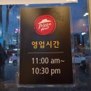 피자헛시화 이미지