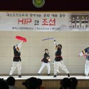 산북초등학교 | 양주 산북초등학교에서 펼쳐지는 신나는공연 라스트릿크루의 국악비보이 공연으로 특별한 추억을 선사...
