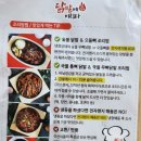 집에서 편하게 맛보는 매운야식추천 매콤 국물닭발 점빵아저씨 튤립닭발