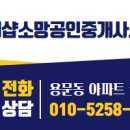 더샵소망부동산공인중개사사무소 네이버블로그