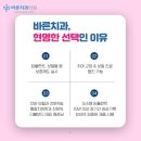 다바른치과의원 이미지