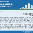 천리안 공인중개사사무소 이미지
