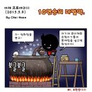 현재까지의 kt위즈의 행보를 보여주는 만화(출처 : 위즈갤러리) 이미지