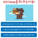 캠프 에이프릴(Camp April) 이미지