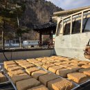 소백산토종메주 이미지