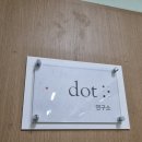 사인닷 이미지
