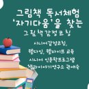 웰라이프코칭연구소 이미지
