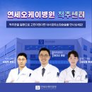 오케이신경외과 이미지
