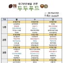오늘반찬푸드 이미지