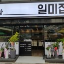 축복감자탕