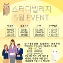 부천중동 전국최저가 독서실형 스터디카페(4인룸 3개 완비) 이미지