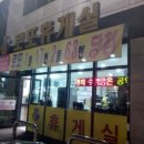 상갈로또명당점 네이버블로그