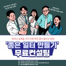 유능컨설팅 이미지