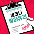 코오롱아파트 | 발코니 방화유리 시공_서초구 우면동 코오롱 아파트 시공 후기