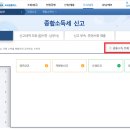 글로리세무회계