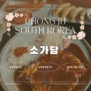 피망분식 | 청주 율량동 맛집 돈까스가 맛있는 분식집 소가담