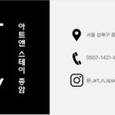 아트앤 스테이 종암 이미지