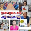 스칸디아모스 작품 만들기 이미지