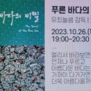 통영리스타트플랫폼 아트홀통(1층) 네이버블로그