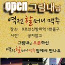 2024. 11. 21(목) 서울식물원 호수공원 야간산책(시간 변경합니다) 이미지