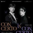 부천필하모닉오케스트라 콘체르토 vs 콘체르토 | [2023.11.30] 부천필하모닉오케스트라 특별기획연주회 - 콘체르토 vs 콘체르토