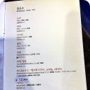 하나샤부정