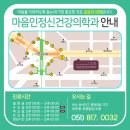 마음인정신건강의학과의원 네이버블로그