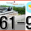 판타지오스퀘어 이미지